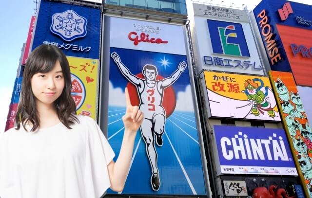 大阪　グリコの看板　女性　写真